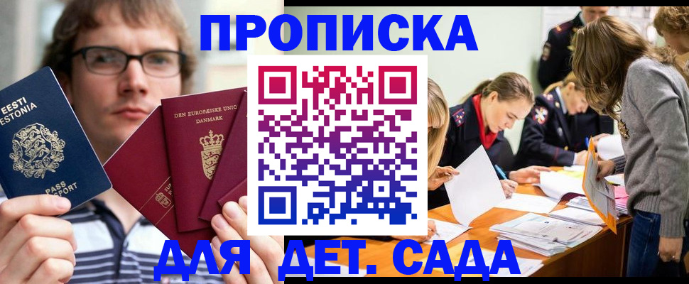 где прописаться в Петропавловске-Камчатском