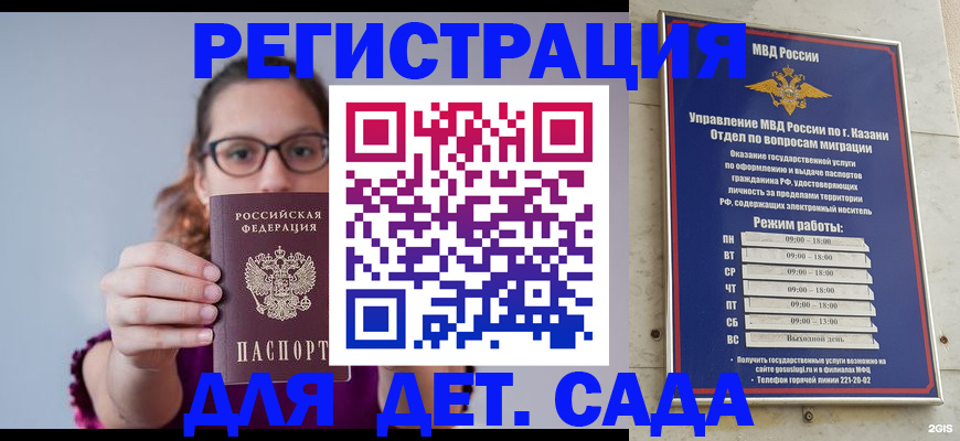 купить прописку в Петропавловске-Камчатском
