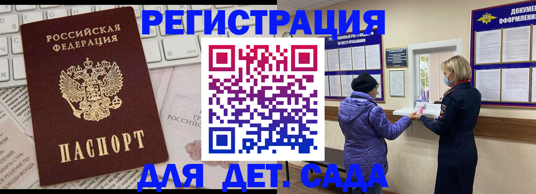временная регистрация собственник в Петропавловске-Камчатском