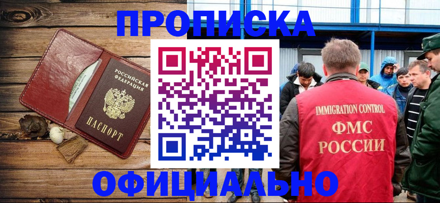 прописка для военкомата в Петропавловске-Камчатском